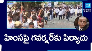 YSRCP Leaders To Meet AP Governor, To Complaint On Violence In AP Elections Polling | @SakshiTV