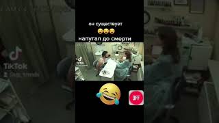 ОН СУЩЕСТВУЕТ😱