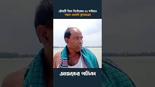 রৌমারী বিলে নিখোঁজের ২০ ঘণ্টায়ও সন্ধান মেলেনি স্কুলছাত্রের | Ajker Patrika