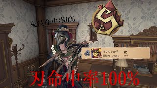 リッパーSランク戦 【第五人格】