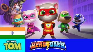 🦝⚡ Talking Tom Hero Dash में रैकून का हमला! (सभी ट्रेलर)