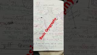 Basic Geography of India //Handwriting Notes #