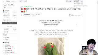 선바스트리밍 20220327 이직업하지마세요직업불만토로대회도중할아버지이슈