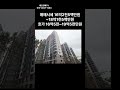 서울 광진구 구의동 e편한세상광진그랜드파크 경매 경매 부동산 부동산경매 아파트 서울아파트 경매컨설팅 투자 동부5계2024타경51216 1 광진구 아파트 경매물건