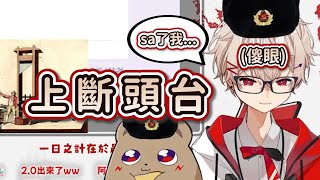 【sazki｜精華】冷笑話鑑賞：被觀眾的爛笑話搞崩潰的sa主播