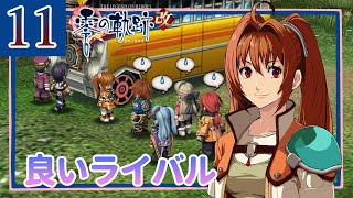 11【零の軌跡改/初見実況】次の舞台はクロスベル？ついていきます！私の軌跡【ネタバレあり/女性ゲーム実況】