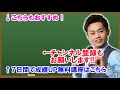 【子育てに失敗した時】後悔する前にすべき考え方とやり直し手順【元中学校教師道山ケイ】