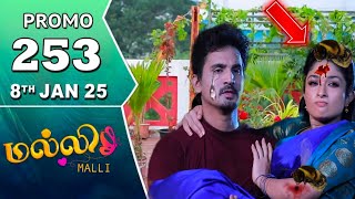 மல்லியை விஷப்பூச்சி கடித்ததால் துடிதுடித்துப் போன விஜய்.. Malli serial promo 253