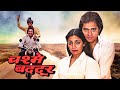 Chashme Buddoor - चश्मे बद्दूर  - Full Movie - Farooq Sheikh, Deepti Naval, Rakesh Bedi - HD