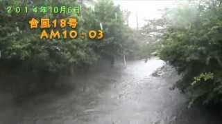 ２０１４年　10月6日　　台風18号　横浜市西区　　　スターズ店前の帷子川