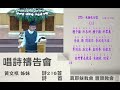 2025.01.08豐原教會星期三晚間聚會