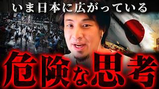 ※この考えが進めば日本は滅びる※政府が明らかに危険な方向へ向かっていることを警告します【 切り抜き 2ちゃんねる 思考 論破 kirinuki きりぬき hiroyuki 走行距離税 】