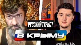 ТАКОЕ ВЫ ЕЩЕ НЕ ВИДЕЛИ | КАК РУССКИЙ ПОЕХАЛ В КРЫM? | ЧАТ РУЛЕТКА