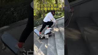 履帶爬樓機