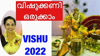 വിഷുക്കണി ഒരുക്കാം | VISHU KANI | How to arrange traditional Vishu Kani | Vishu 2024 in Malayalam