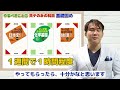 共通テストまで、あと90日。受験生がやるべきこと3選。