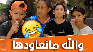 #عيش_المخيـــــم  شاهدوااااا لقطات عفوية طريفة.. تفاعل الأطفال مع تجربة تسلق الجدار 😋🏃‍♀️🤣