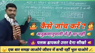 JCERT Math Book Solution Class 8 | JAC Board | 8th Class Math Solution | NCERT Solution