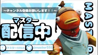 フォートナイト参加型‼️初見さん見る専の方達大大歓迎✨️雑談もしてるよぉー      チャンネル登録よろしくね💕︎