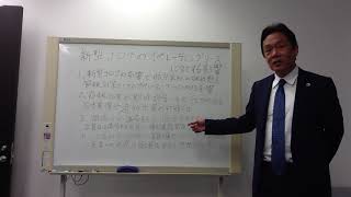 「新型コロナウイルス感染症のオペレーティングリースに対する影響」