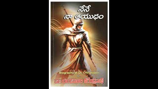 NENE NAA AAYUDAM (TELUGU AUDIO BOOK)