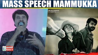 Mammukka Mass Speech Celebrity Show At Satyam Theater | Peranbu Movie