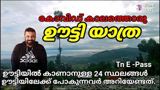 #ooty2021, Covid time in Ooty Malayalam,  ഊട്ടിയിൽ കാണേണ്ട 24 സ്ഥലങ്ങൾ,  Entry Pass in ooty