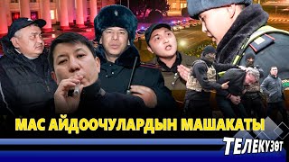 Мас айдоочулардын машакаты // ТЕЛЕКҮЗӨТ