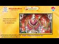 shri lakshagala hanuman chalisa parayan practice audio padma shri shekhar sen.