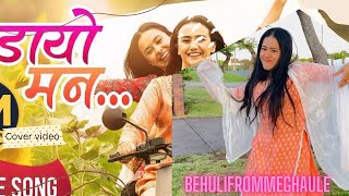 Udaayo Mann | BEHULI from MEGHAULI #covervideobykalpana Nepali Movie Official Song | Swastima Khadka