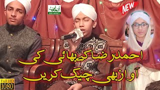 New Best Tilawat E Quraan Sharif Brother Of Ahmed Raza Attari Qadri, Hasan Raza Attari Best Voice
