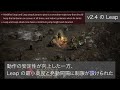 ［d2r 2.4 ptr］barbarian leap の仕様変更