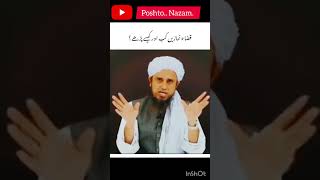 qaza Namaz kab aur kaise padhna hai#viral#video #subscribe #trending