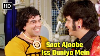 Dharmendra \u0026 Jeetendra Friendship Song | Saat Ajoobe Is Duniya Mein | Dharam Veer (1977) #hindisong