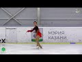 Григорьева Аделина. Кубок Акселя Казань. 16 11 24 3 спортивный разряд