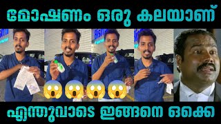 ഇതിനൊന്നും ഒരു അന്ത്യവും ഇല്ലേ.. 😱😱🙆‍♂️🙆‍♂️ Green House Cleaning Troll | Malayalam Trolls