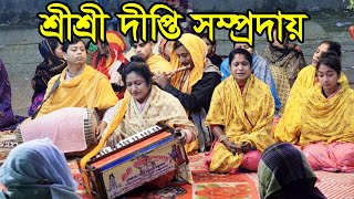 এই সেই সুরের জাদুকর, যার সুরে হাজারো মানুষ ঢালাঢাল  দীপ্তি রানী সম্প্রদায/ ek Nam Kirton