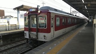 近鉄8600系X71編成の普通京都行き 寺田駅