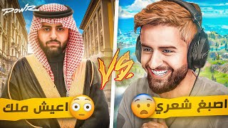 العيال قرروا يصبغون و يحلقون شعري وهذا الي صار معهم 😈😳🔥!!