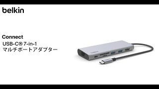 Belkin 7 in 1 USB-C 2.5Gbps イーサネットハブ USB-C PD 100W  INC009btSGY