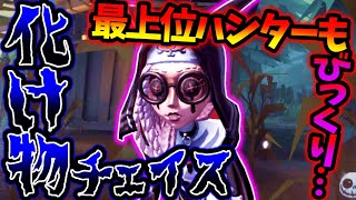 【第五人格】最上位ハンターもびっくりの超化け物チェイスルート【identityV】【アイデンティティV】