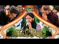 Ye Sab Tumhara Karam Hai Aaqa || Asad Raza Attari || Emotional Kalam 2023 | Qadri Video Collection