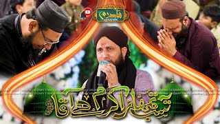 Ye Sab Tumhara Karam Hai Aaqa || Asad Raza Attari || Emotional Kalam 2023 | Qadri Video Collection