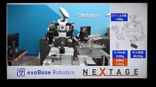 exaBase ロボティクス 粉体秤量 for NEXTAGE / デモ動画