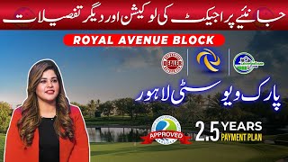 Park View City Lahore: Royal Avenue Block - Location Explained on Map (MUST SEE!)