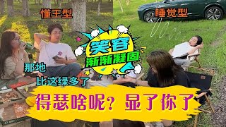 上我這得瑟啥呢？顯了妳了？#直男 #憑實力單身#維式委屈 #內容過于真實