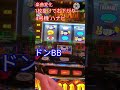 【新ハナビ】意外と知らない豆知識 4号機ハナビbgm スロット 楽曲変化 4号機