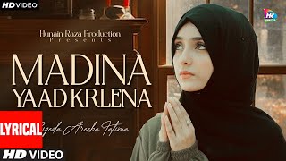 New Naat ||Syeda Areeba Fatima || Madina Yaad Karlena || Heart Touching || Hunain Raza Production