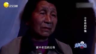 男子入狱七年不告诉家人，导致父母疾病缠身丨完美告白