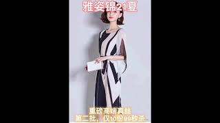 summer dresses clearance silk 21 真丝女装 清